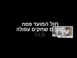 כיף לנד