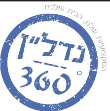 נדלן 360