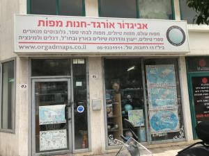 אביגדור אורגד מפות