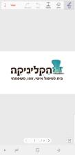 דריה שרביט הקליניקה