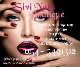 Sivi Nails boutique