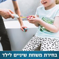 המרכז להשתלות וטיפולי חניכיים