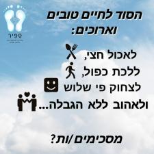 ספיר בלטי