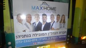 מקס הום MaxHome