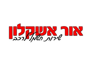 אור אשקלון