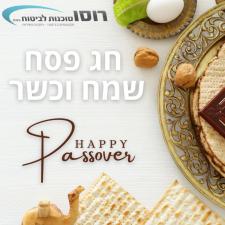 רוסו סוכנות לביטוח