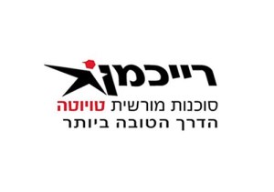 רייכמן בע"מ-מוסך