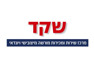 שקד מוסך