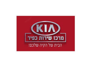 מרכז שירות כפיר